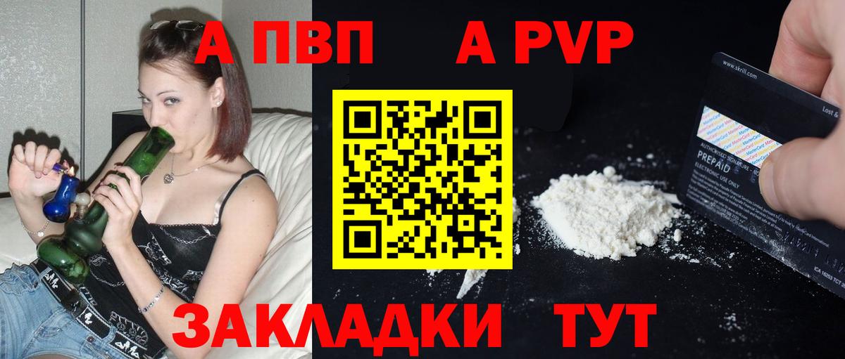 А ПВП Соль  Альфа ПВП СК КРИС  Вход с VPN  Пушкино 