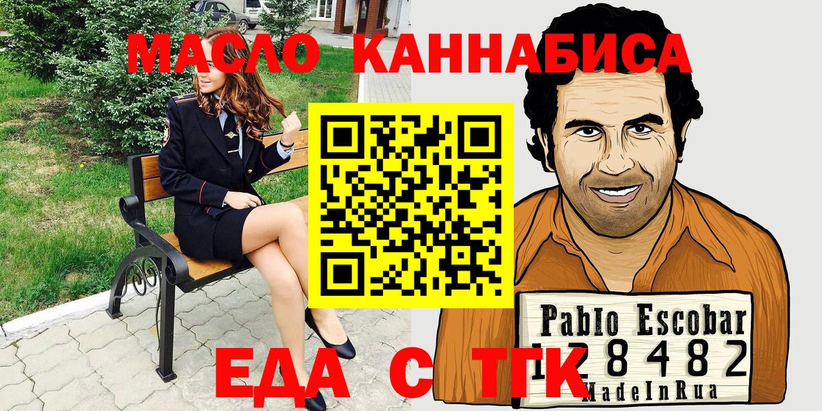 Пушкино  Еда ТГК марихуана  Вход с VPN 