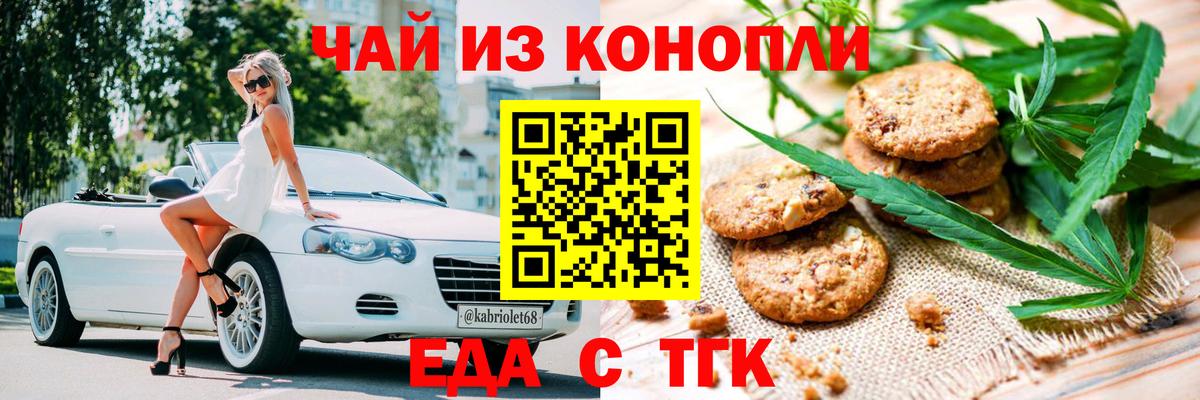 Cannafood марихуана Пушкино