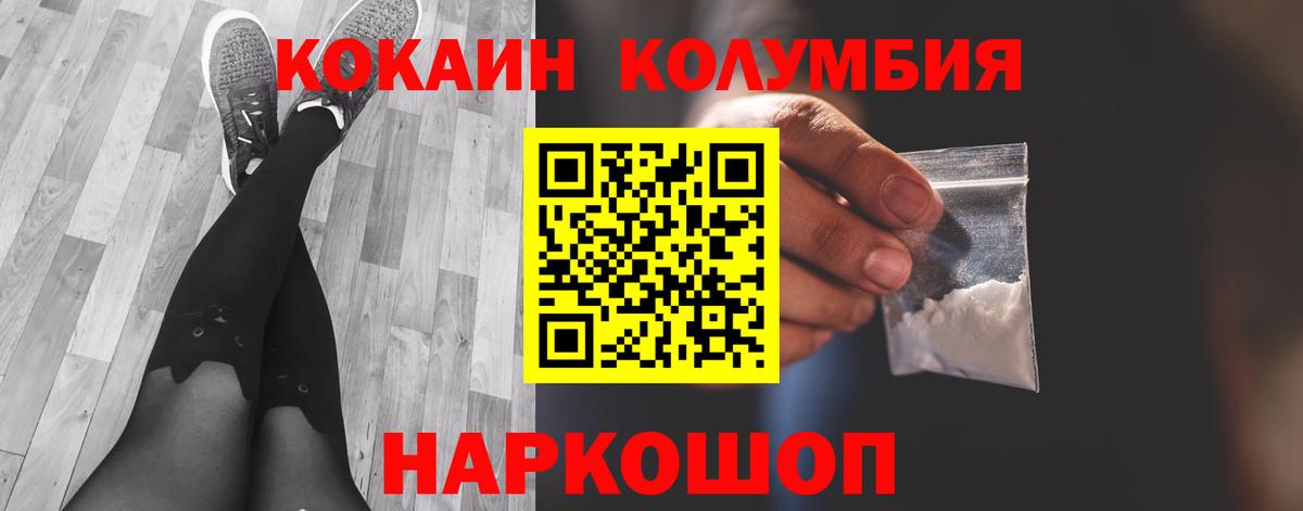 Пушкино  Кокаин VHQ  Вход с VPN  Кокаин Колумбийский 