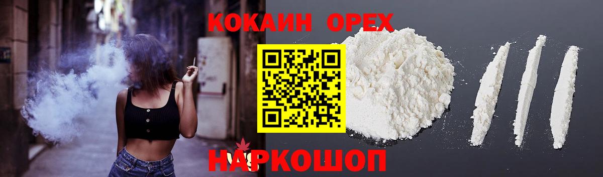Кокаин Fish Scale Пушкино