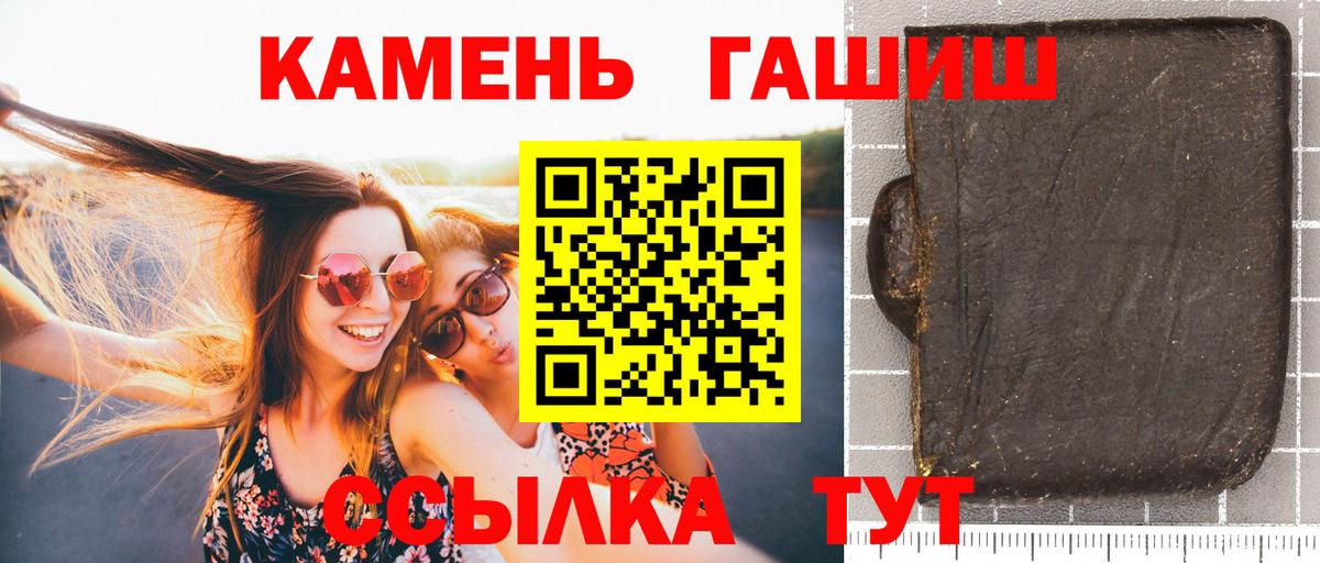 ГАШ убойный  ГАШ Изолятор  Пушкино  Вход с VPN 