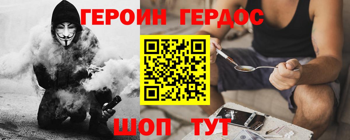 Героин Афган  ГЕРОИН  Пушкино  Вход с VPN 