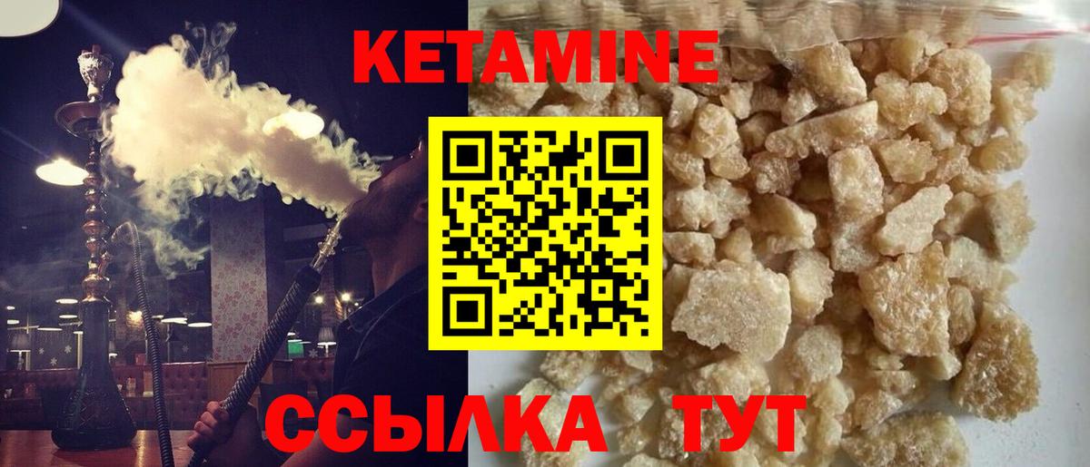 Пушкино  Кетамин VHQ  Вход с VPN 
