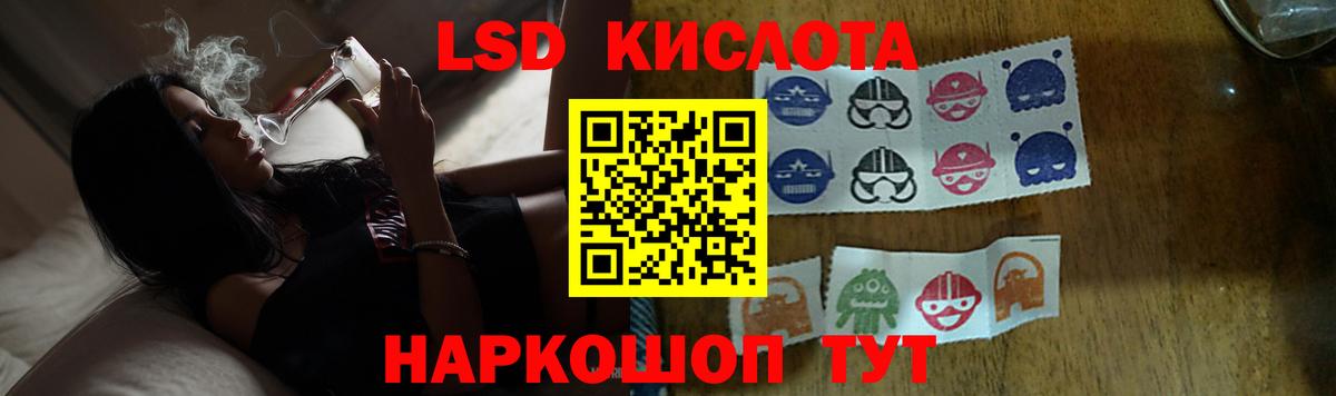 LSD-25 экстази кислота Пушкино