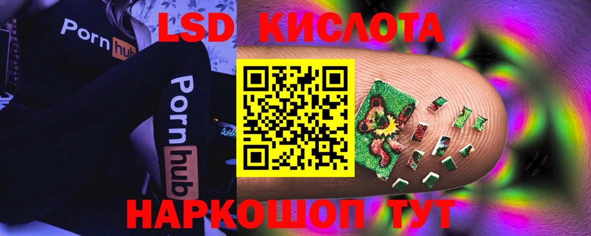 Лсд 25 экстази кислота  LSD-25 экстази кислота  Пушкино  Вход с VPN 