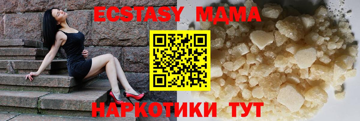 MDMA crystal  Вход с VPN  Пушкино  MDMA VHQ 
