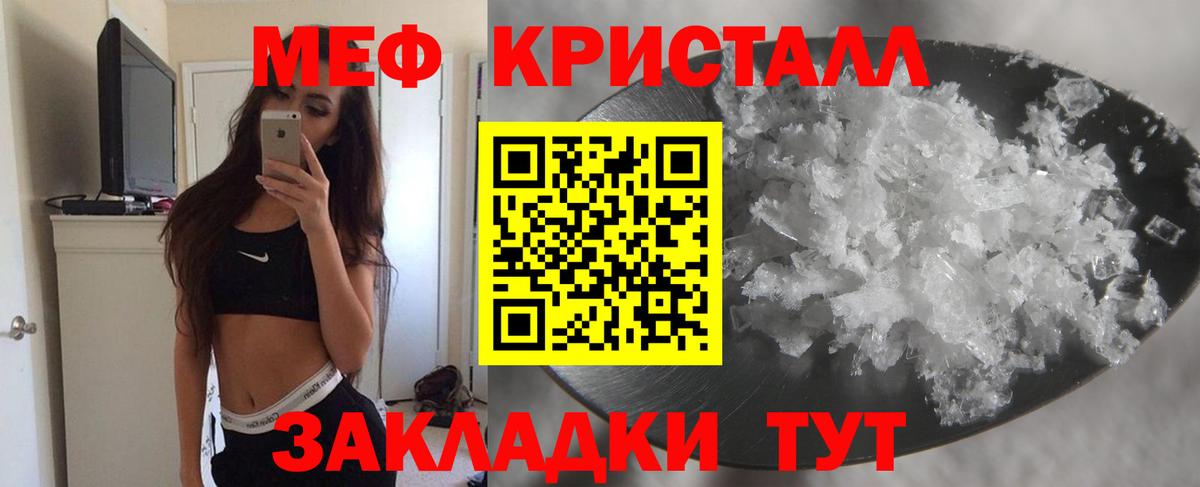 Меф  Вход с VPN  Пушкино  Меф мука  Мефедрон 