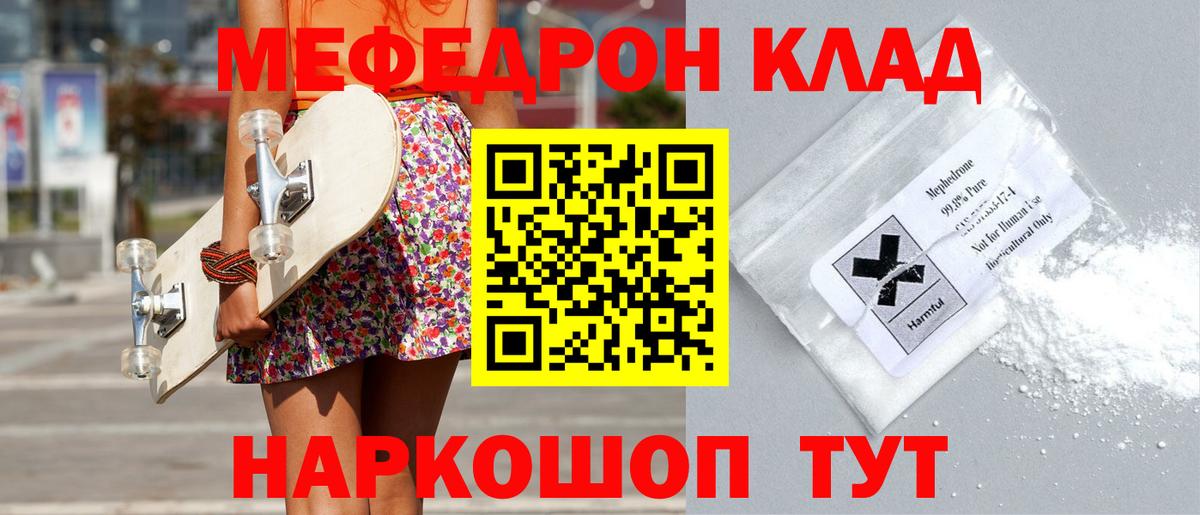 Меф мука Пушкино