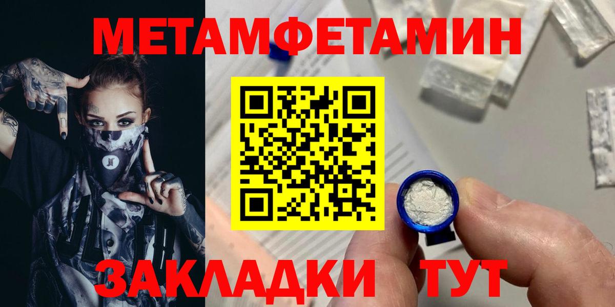 Метамфетамин Декстрометамфетамин 99.9%  МЕТАМФЕТАМИН  Пушкино  Вход с VPN 