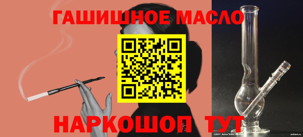 ТГК Wax  ТГК THC oil  Вход с VPN  Пушкино 